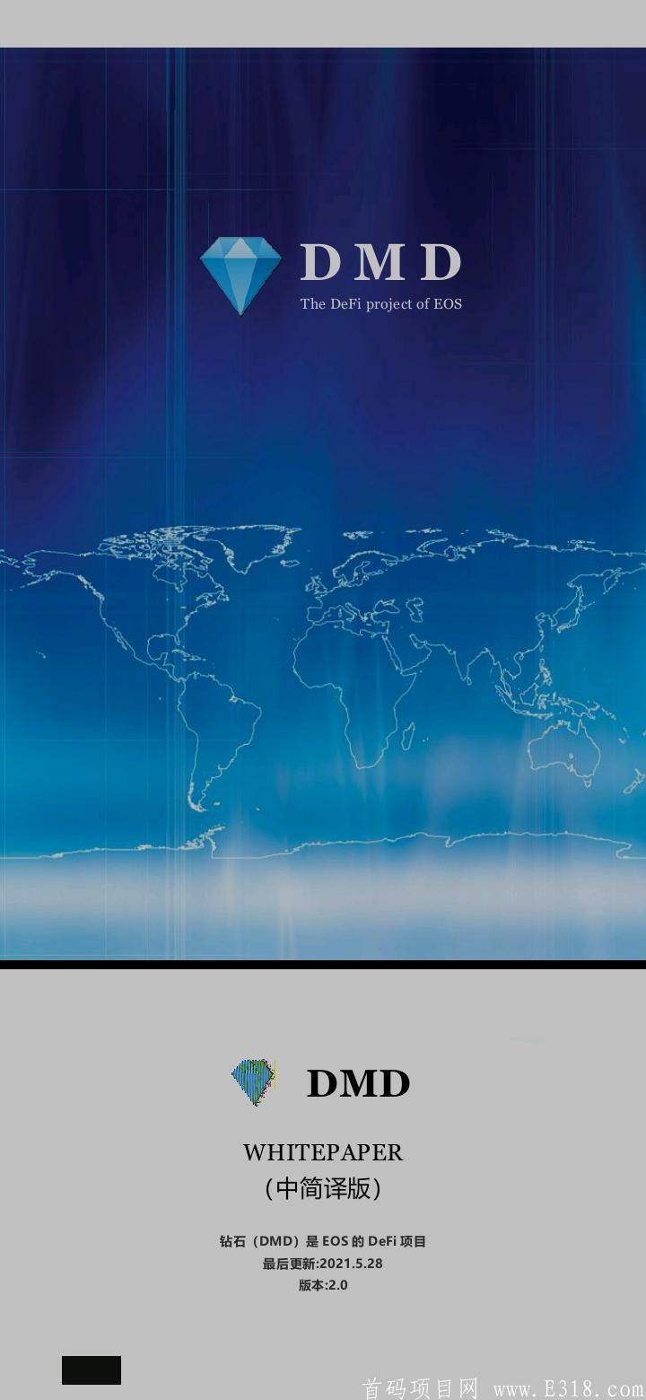 详细阅读:注册即送DMD,满0.5个就可以提现,1枚价值600+元 注册即送DMD,满0.5个就可以提现,1枚价值600+元