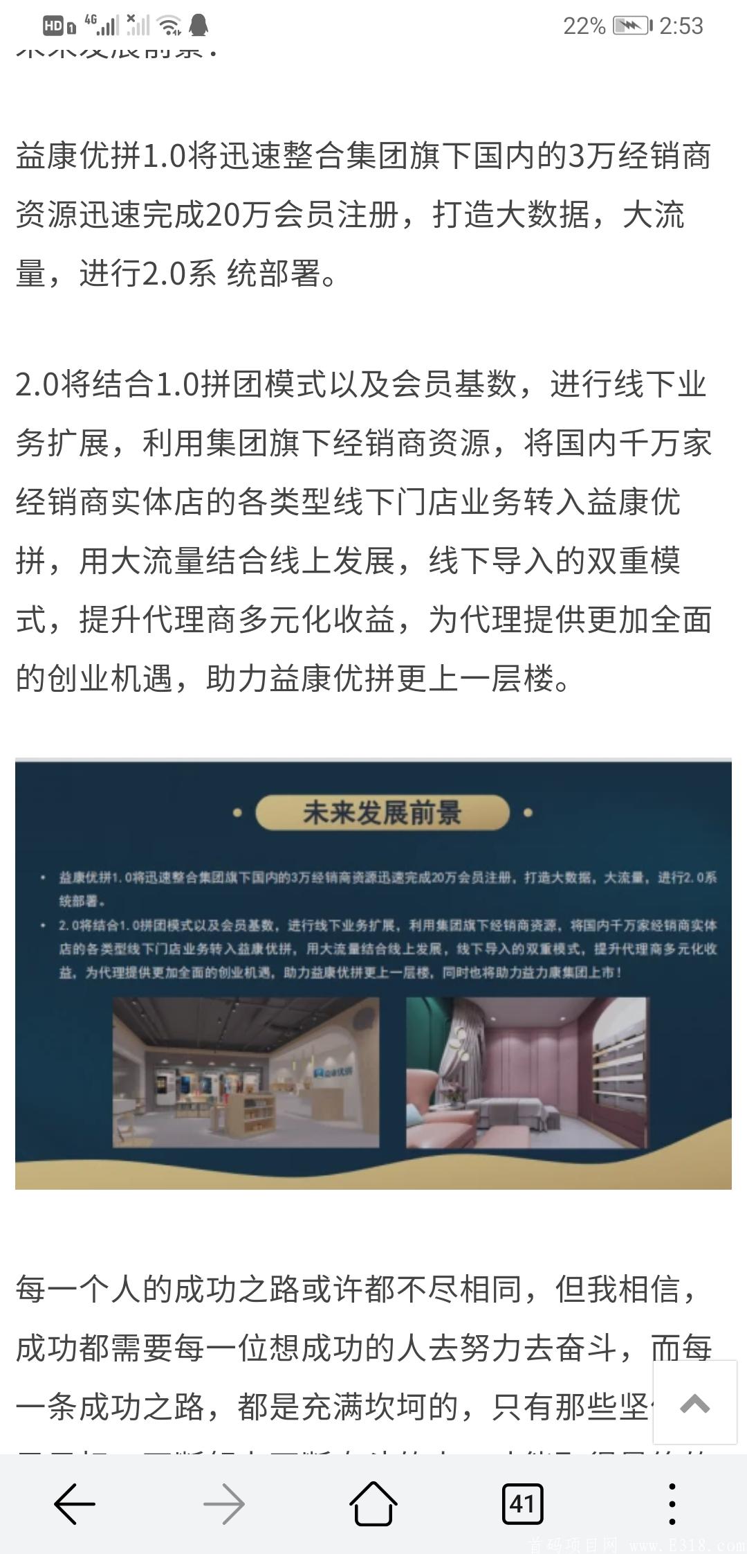 益康优拼全新起航欢迎回归！！！