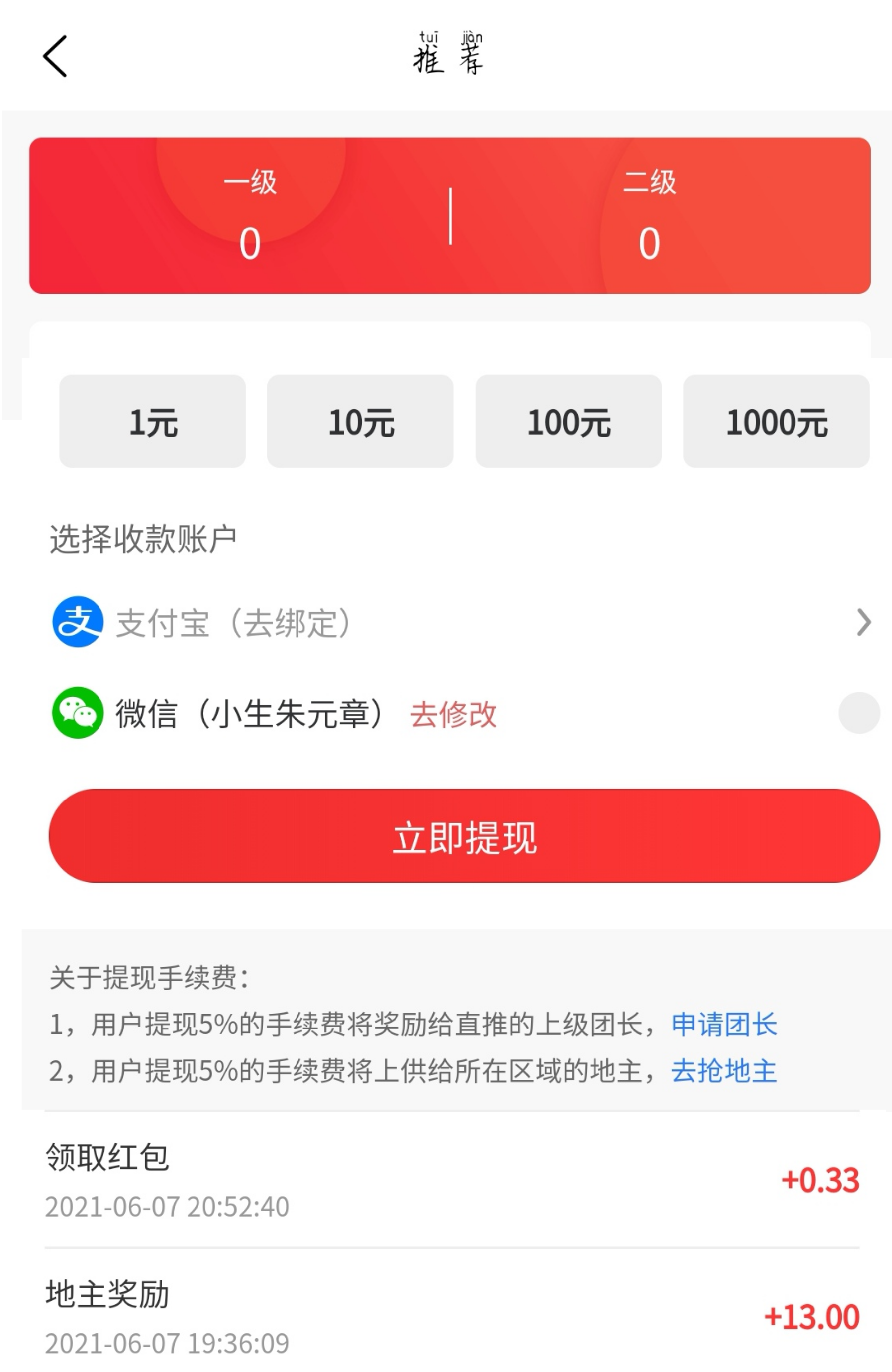 知驿抢地主送团长