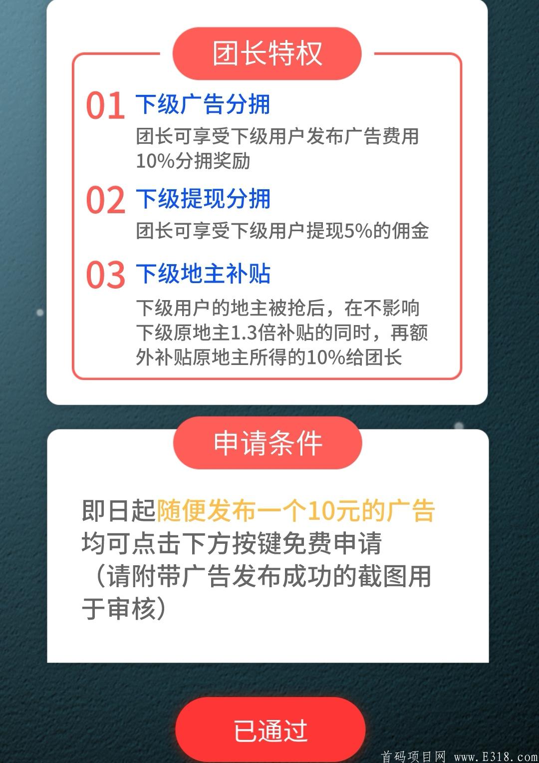 知驿抢地主送团长