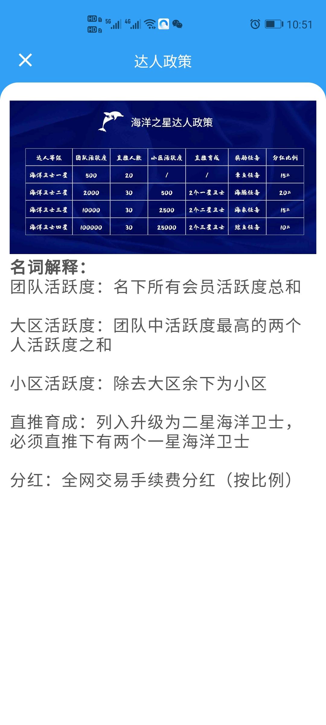 海洋之星第二批排线兜底