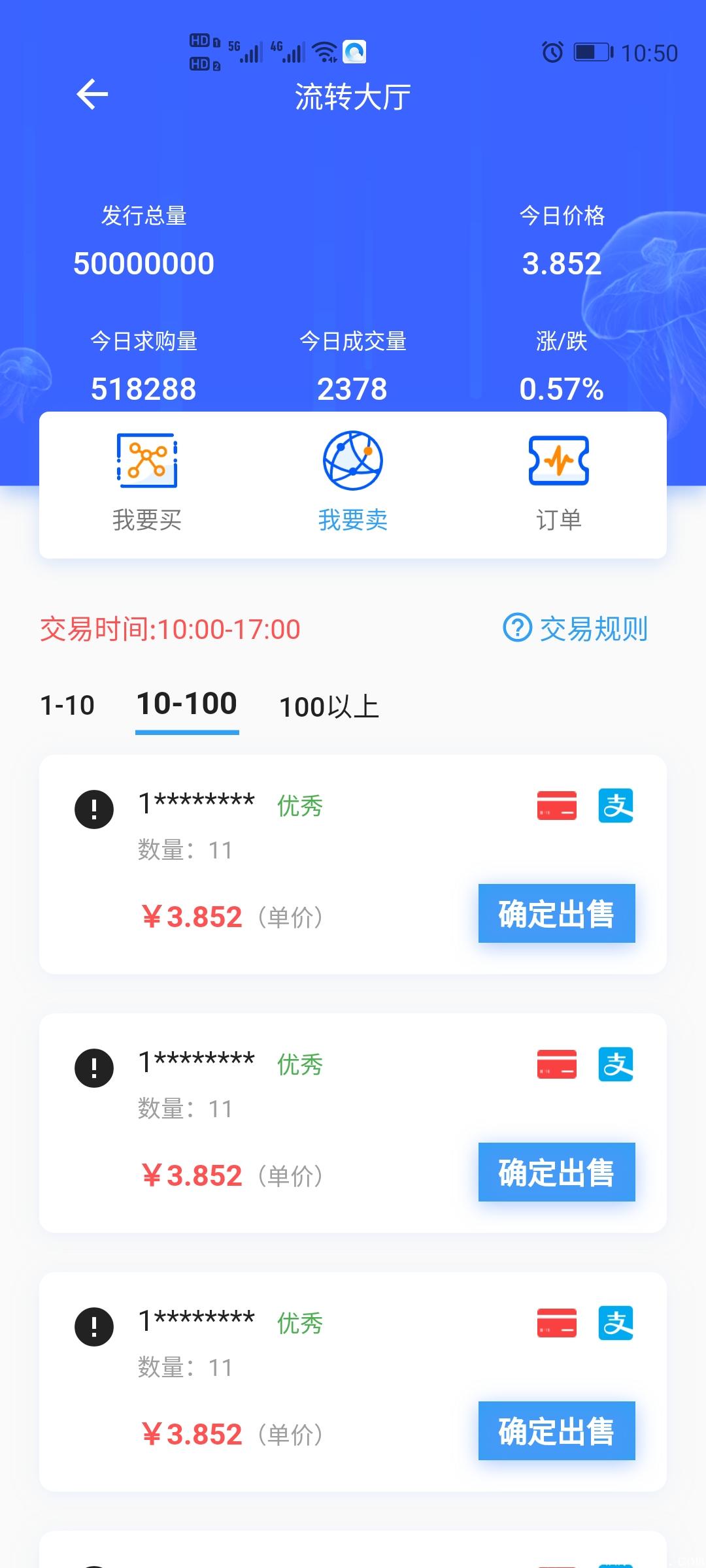 海洋之星第二批排线兜底