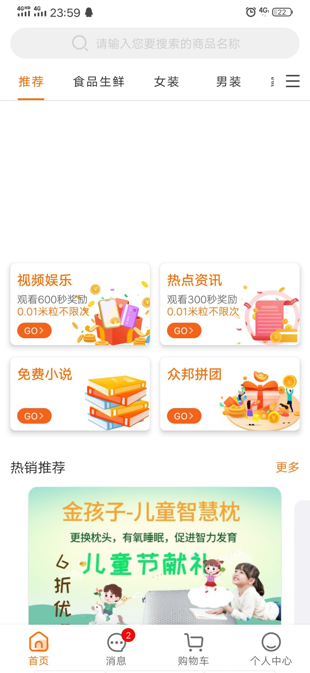 Screenshot_20210611_235927.jpg 生态电商,全民**养老