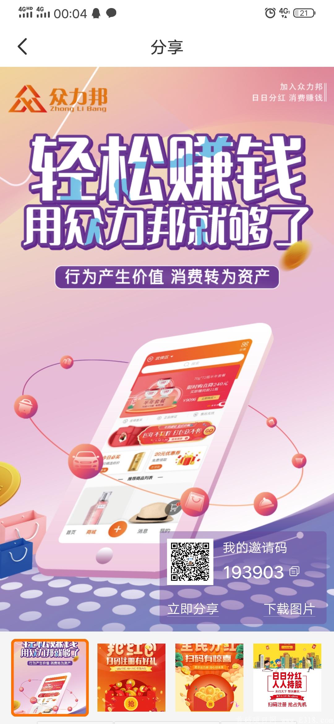 Screenshot_20210612_000426.jpg 生态电商,全民**养老