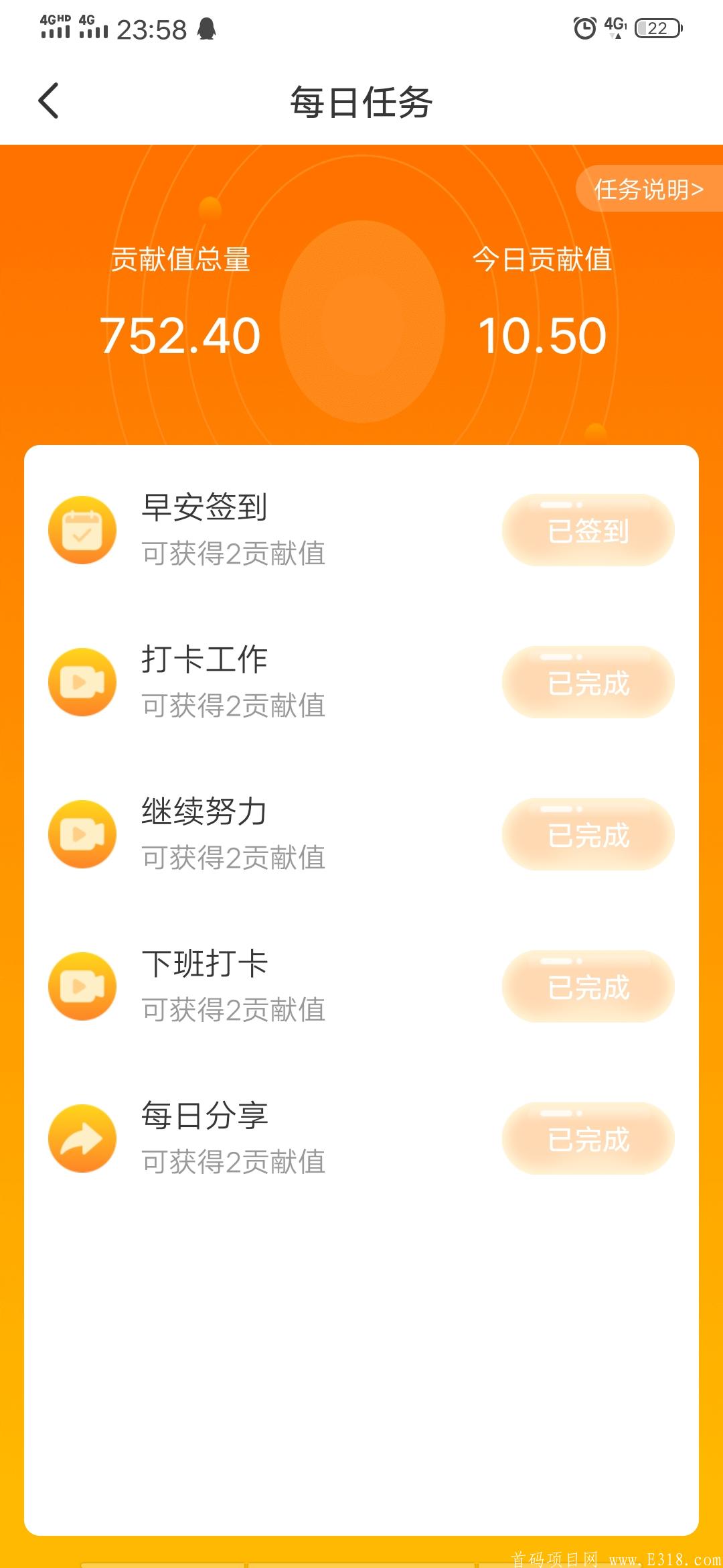 Screenshot_20210611_235850.jpg 生态电商,全民**养老