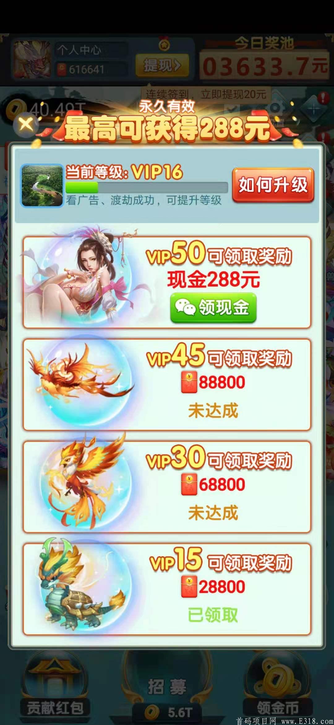 山海经赚金版