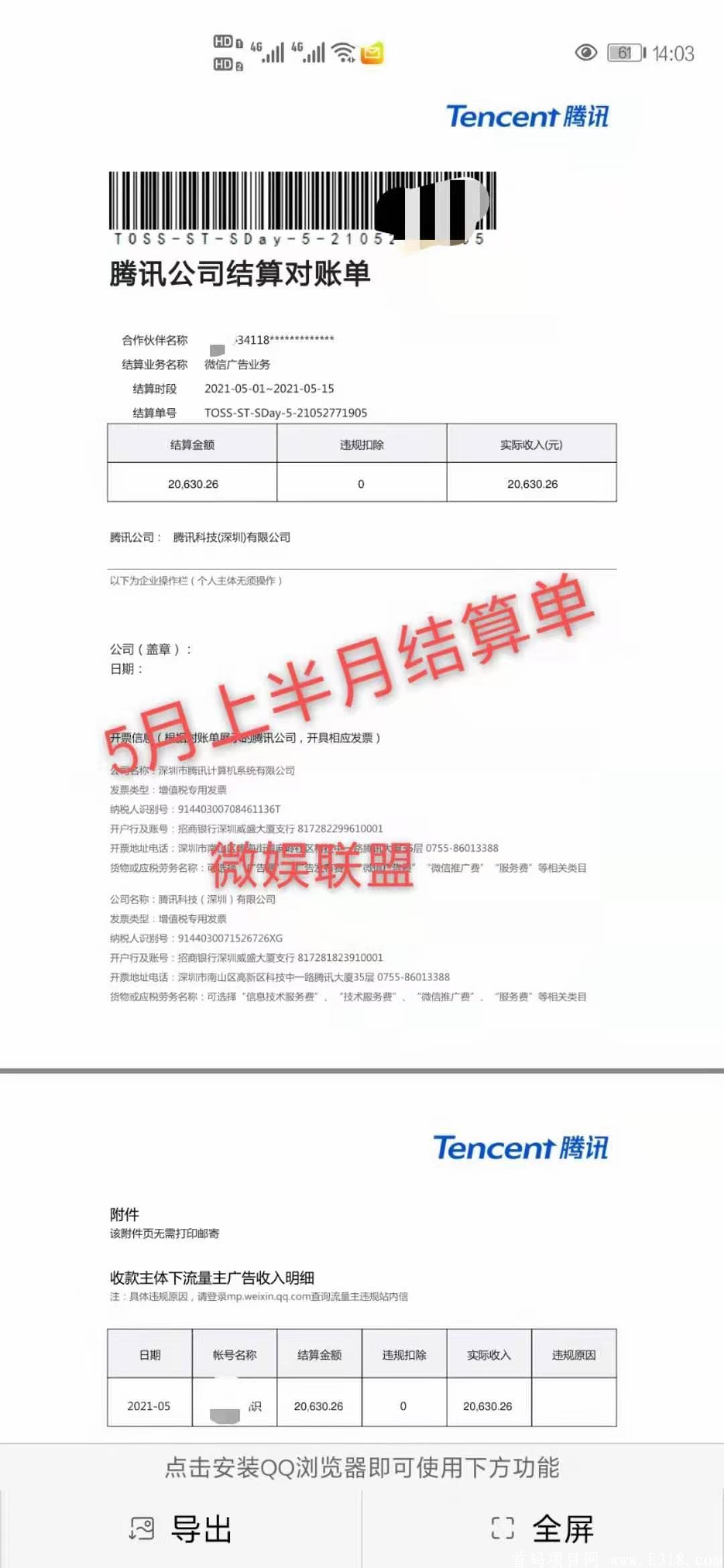 微信小程序流量变现每天500+