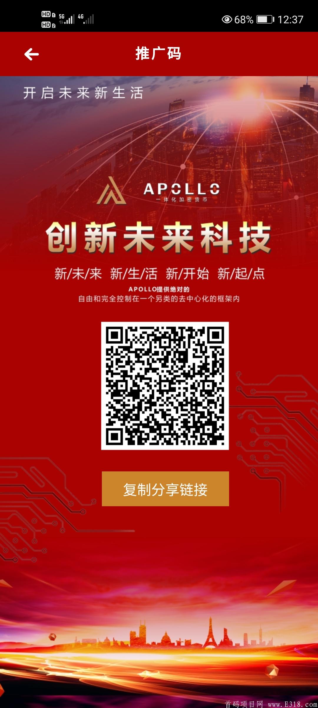 首码APL阿波罗，免费注册，无手持，无人脸，有币秒卖，一币难求