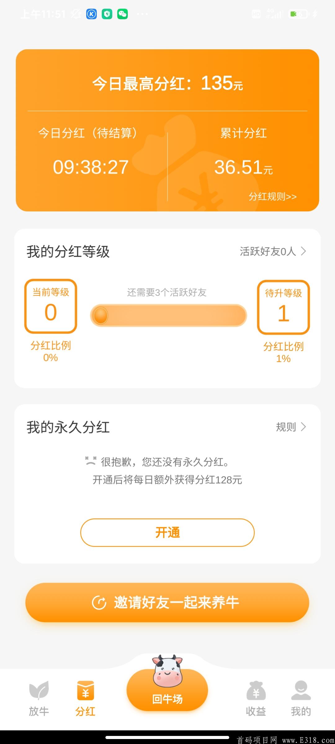奶牛家园怎么玩？