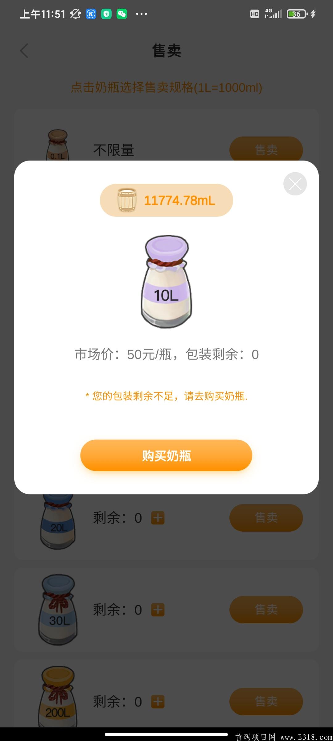 奶牛家园怎么玩？