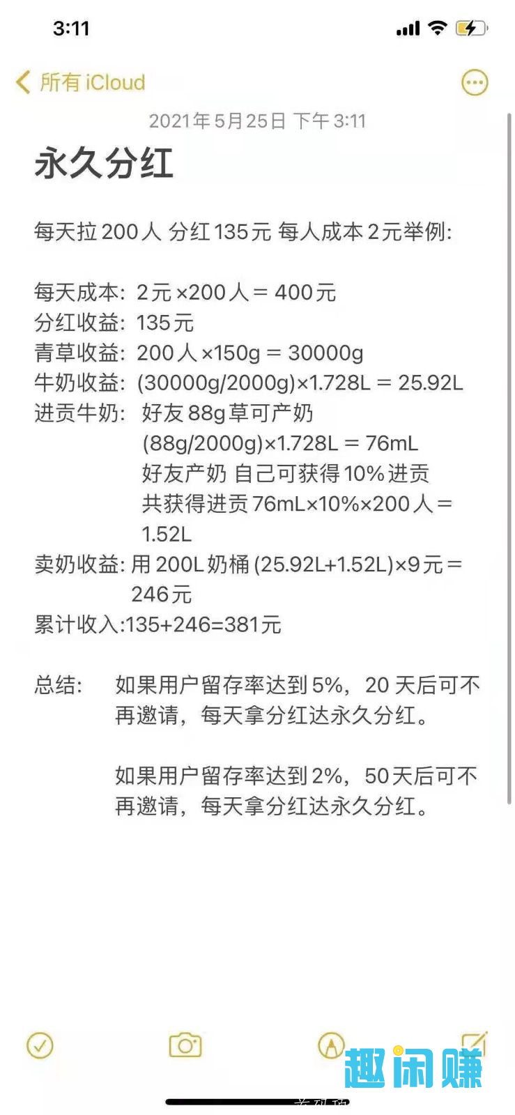 奶牛家园怎么玩？