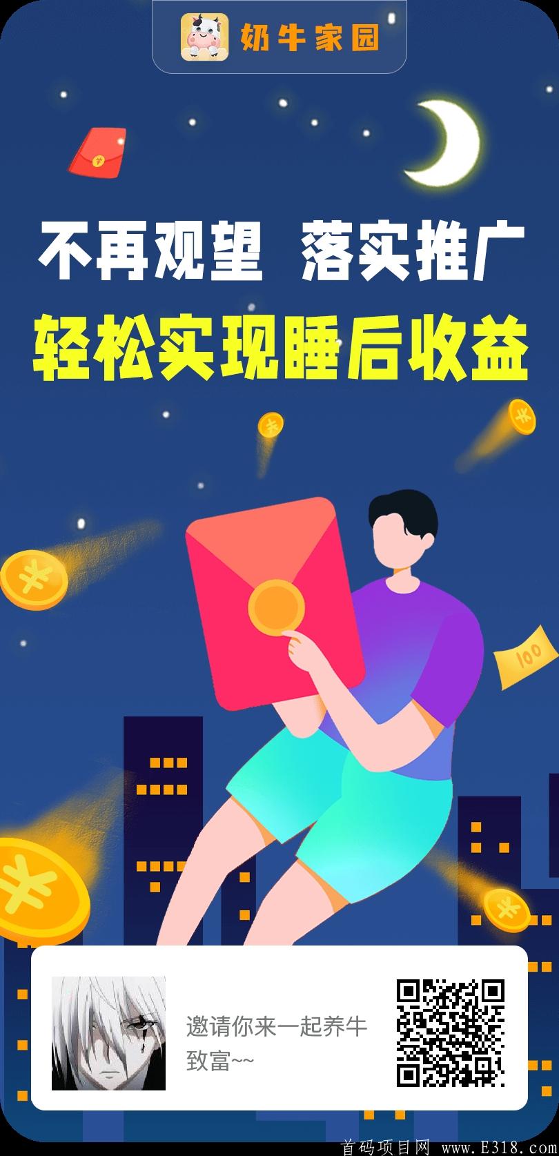 奶牛家园怎么玩？