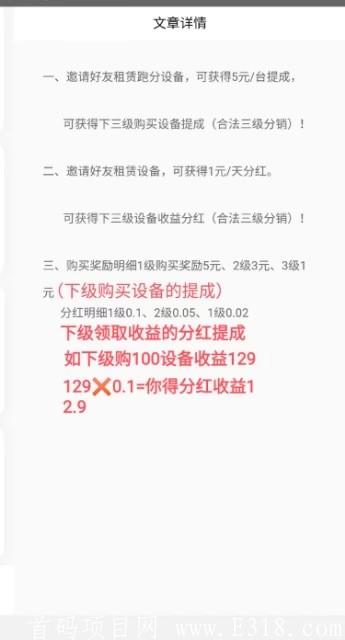 万千联盟首码下载注册送10元红包，一天24小时每小时自动赚钱每天3位数！！