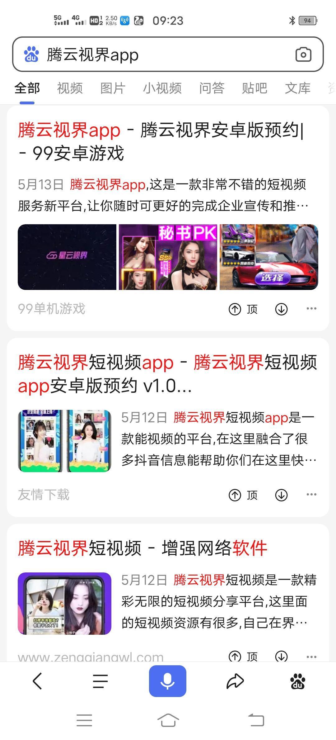 首码藤云短视频，实体落地项目，博蓝共享模式，现预热排线中。。。