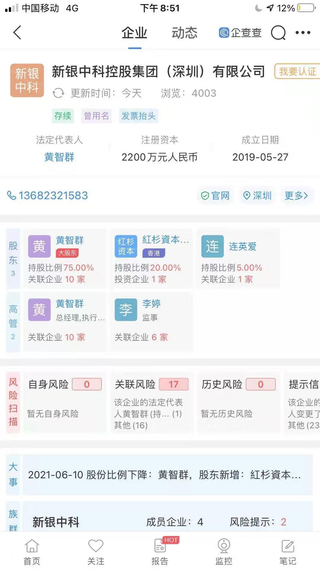 20号首码，招募首码，全网顶级福利
