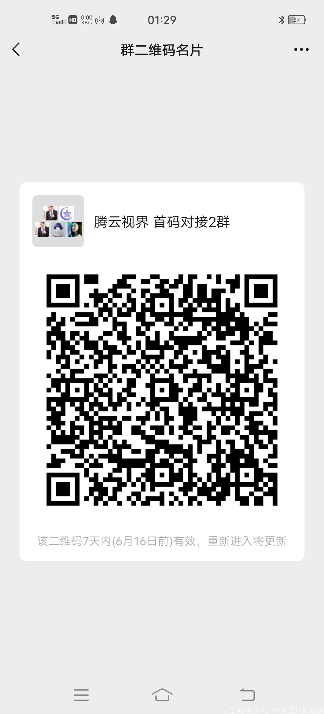 20号首码，招募首码，全网顶级福利