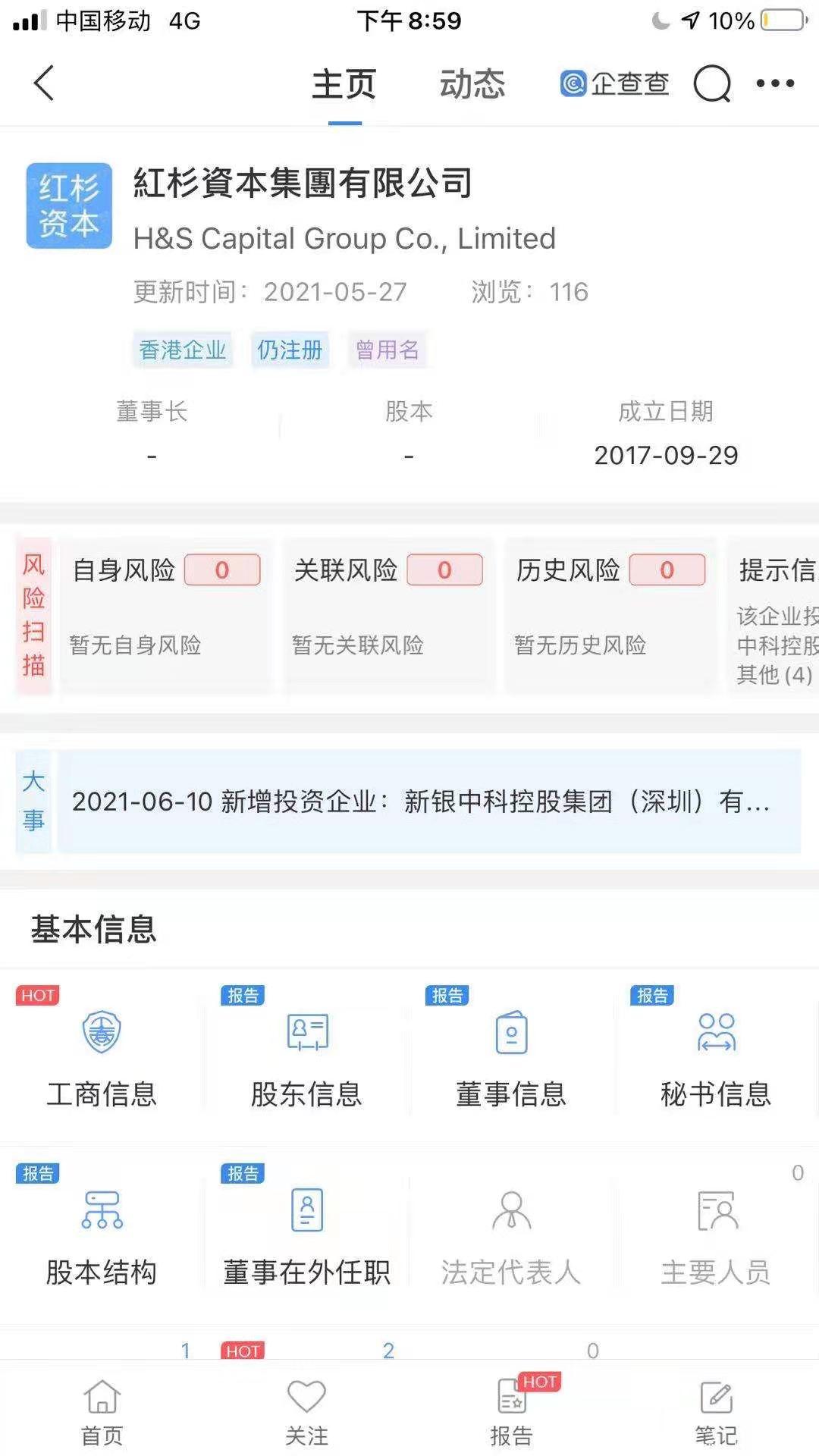 20号首码，招募首码，全网顶级福利