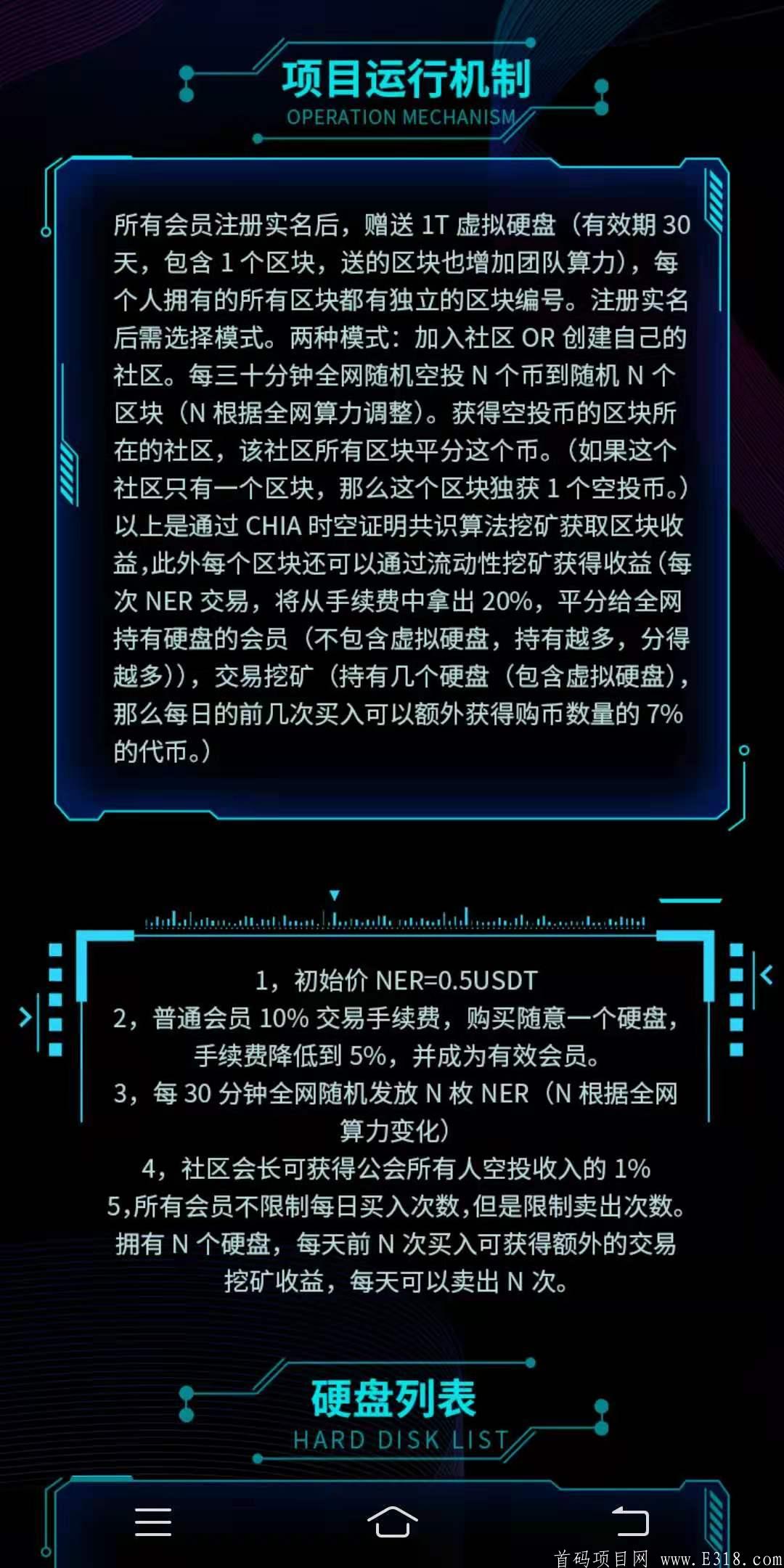 NER新能源已上火币排线吃肉