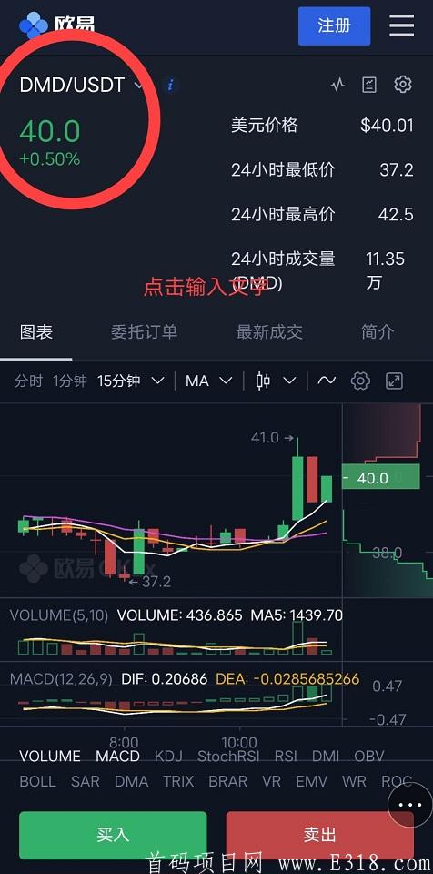6月10号新项目DMD注册每日签到即赠送2个DMD价值RMB600元 ，质押挖kuang怎么玩。