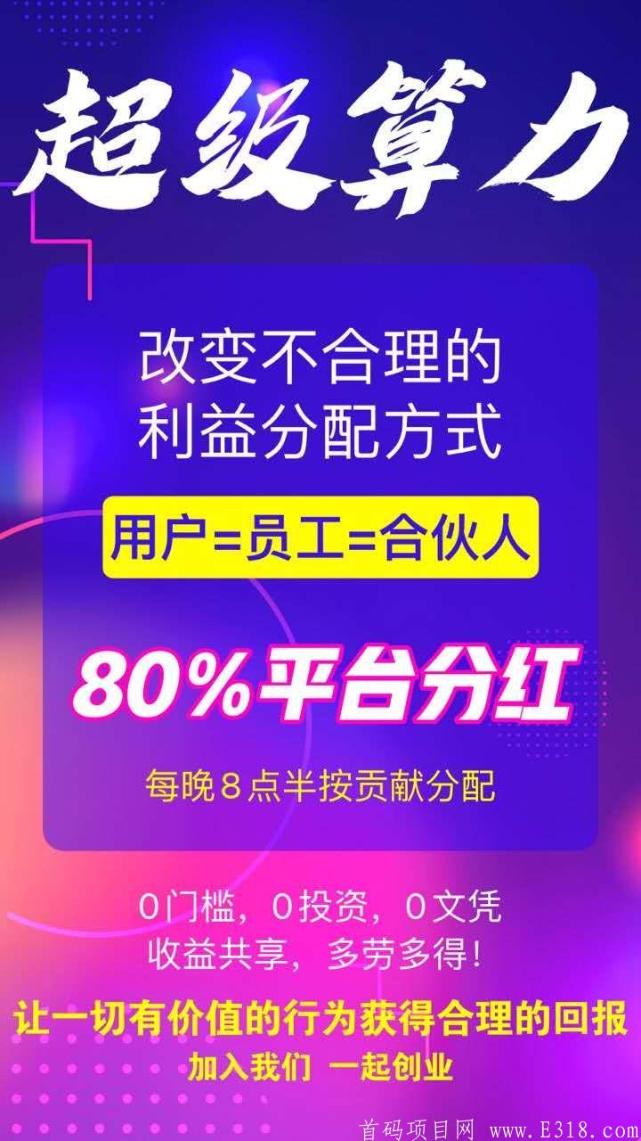 超级算力，零投资坚持一月你会感谢我