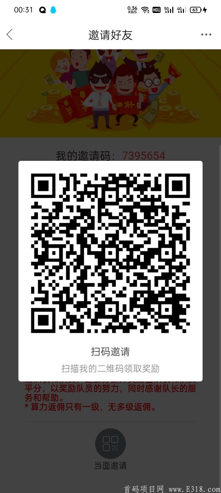 超级算力，零投资坚持一月你会感谢我