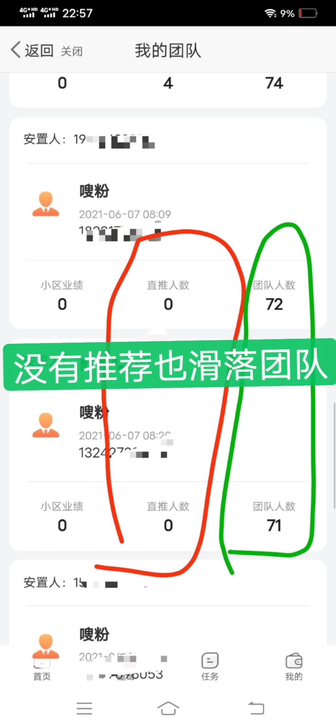 它来了，1亿粉丝量， 7年的平台 估值68亿 免费使用