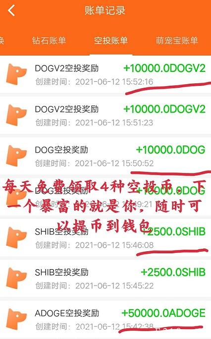 萌宠大陆空投1.jpg