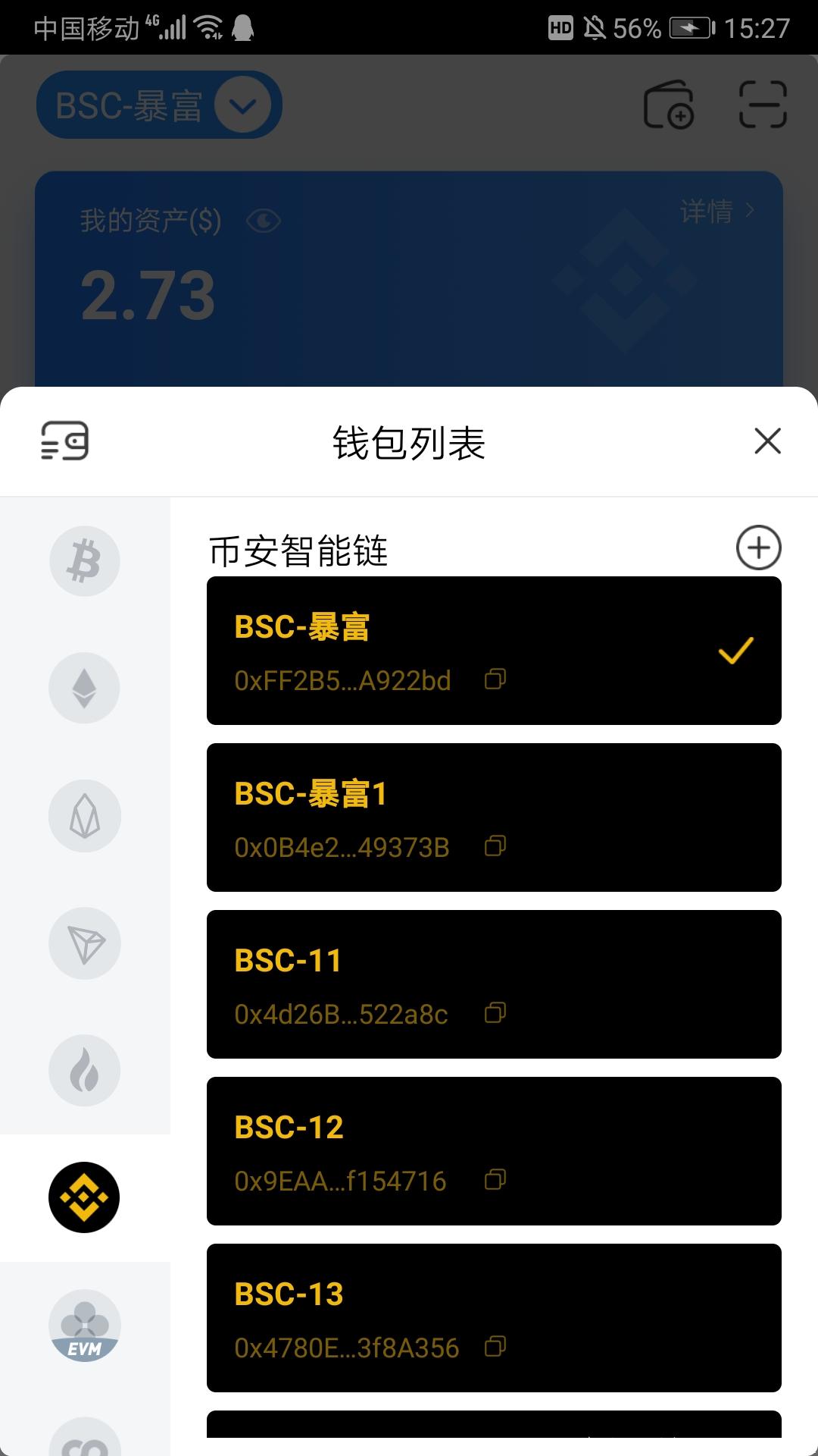 Screenshot_20210613_152705_vip.mytokenpocket.jpg