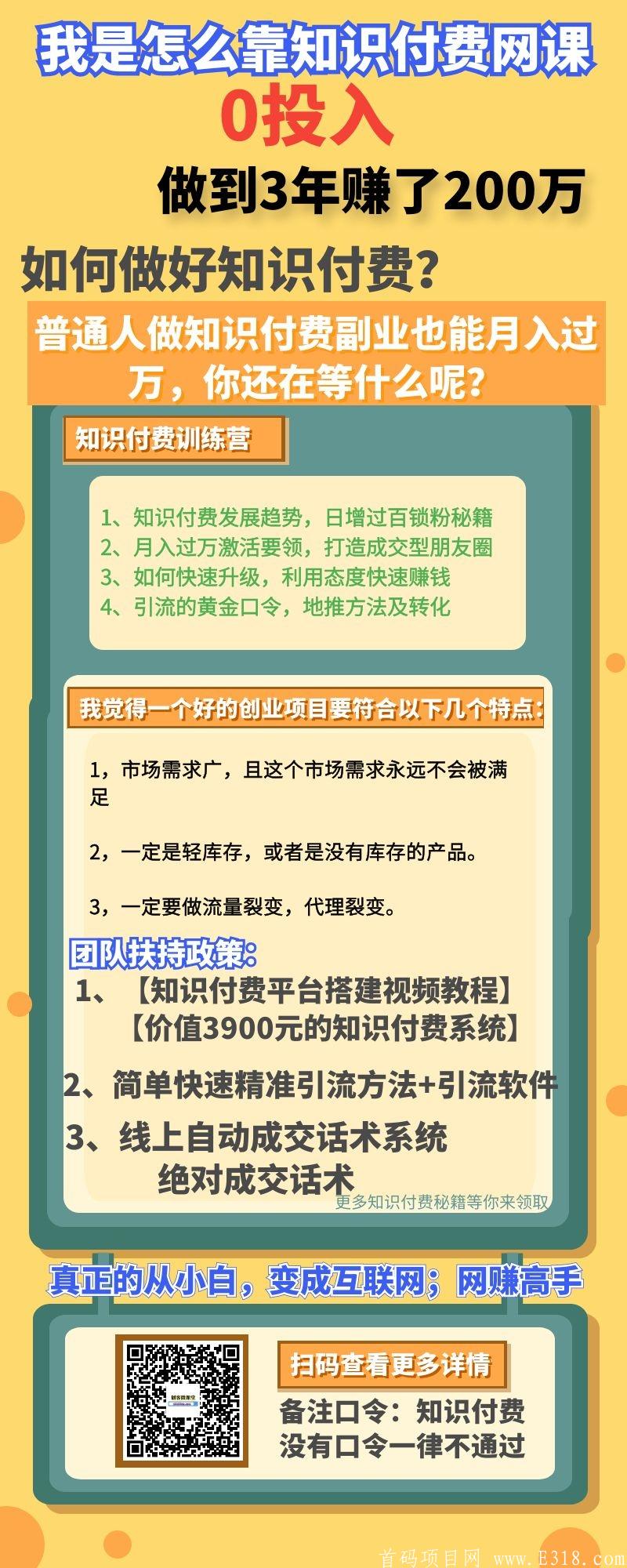 知识付费动态二维码.jpg
