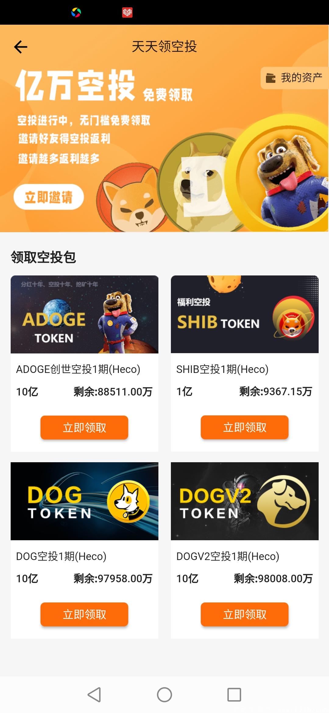 Screenshot_20210613_141108_com.qkl.bdoeg.jpg