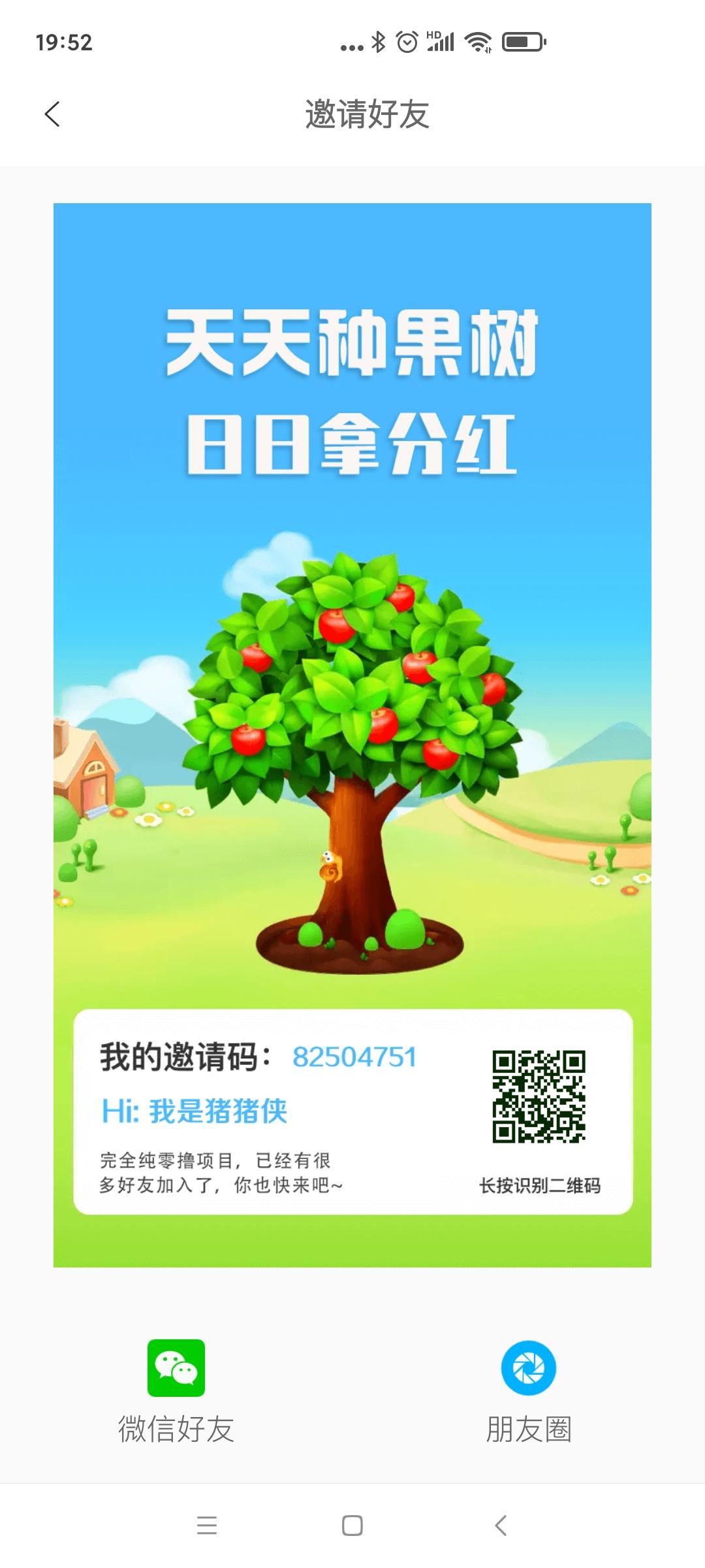 Screenshot_2021-06-13-19-52-21-230_cn.com.a1049.baiqia.jpg