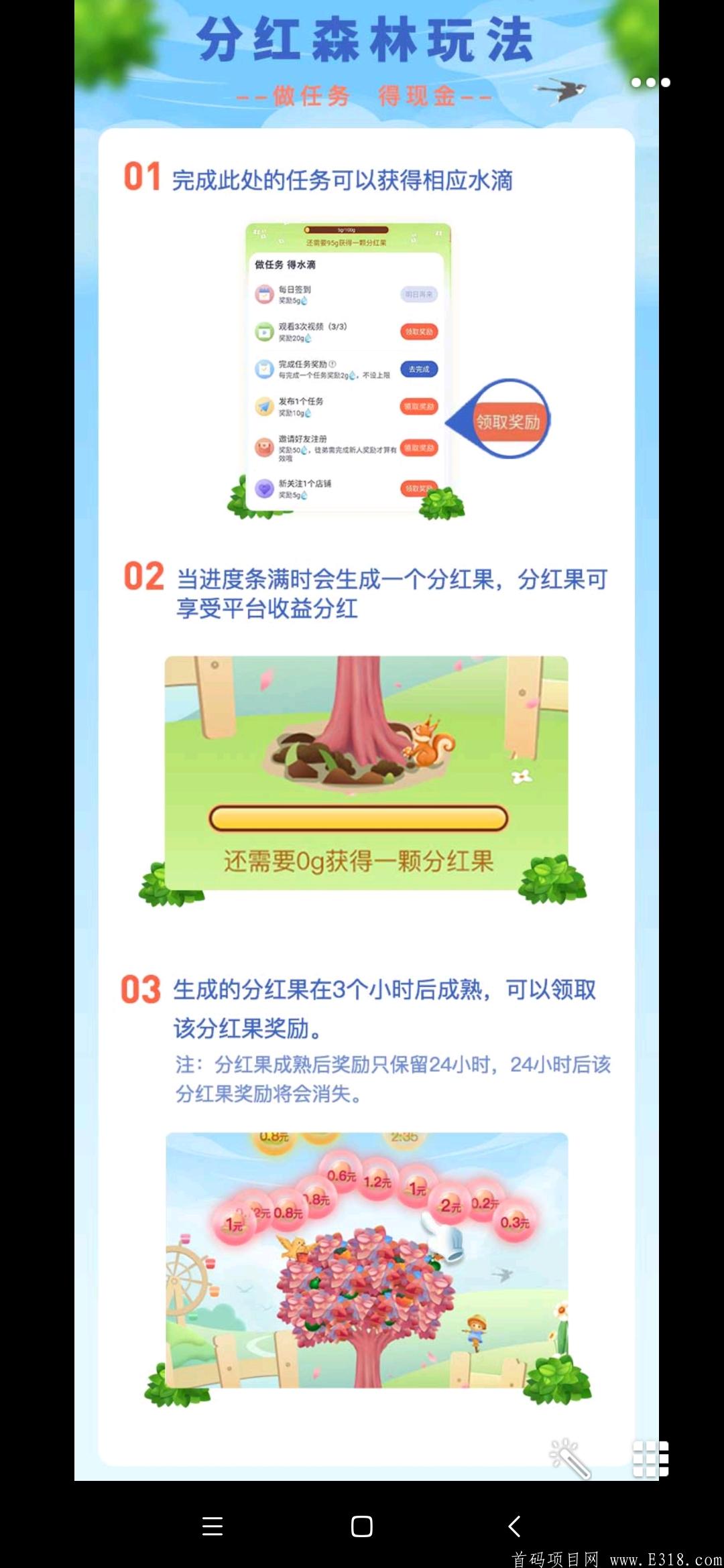 ?优赏?首码? 目前每天分红一元！最迟5天上分红，分红果无上限