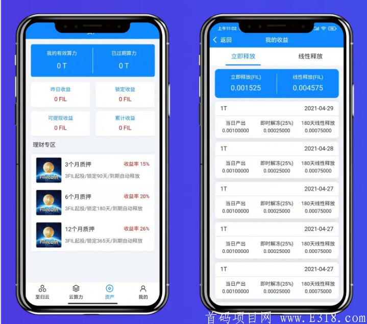2021最火IPFSkuang机FIL云算力 首码上线6月15日火爆来袭