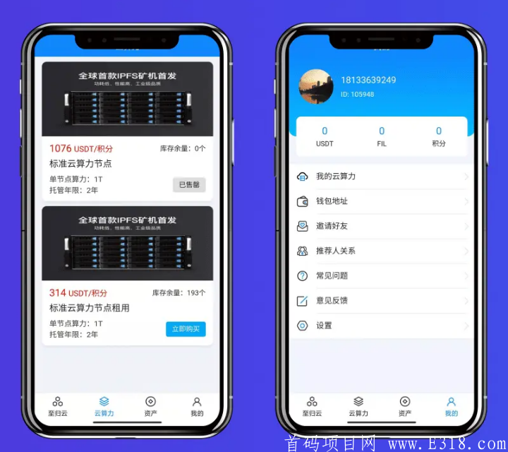2021最火IPFSkuang机FIL云算力 首码上线6月15日火爆来袭