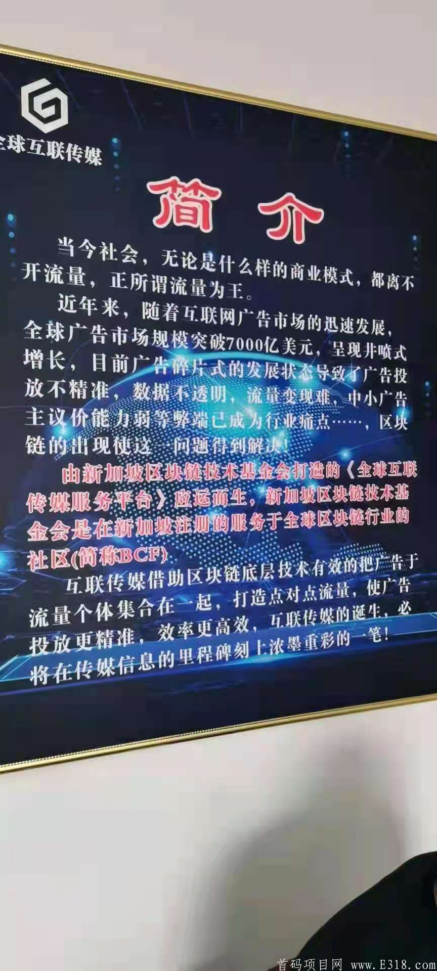 互联传媒  首批布道—大力扶持团队—欢迎各大团队长对接,全网最高扶持 image.png