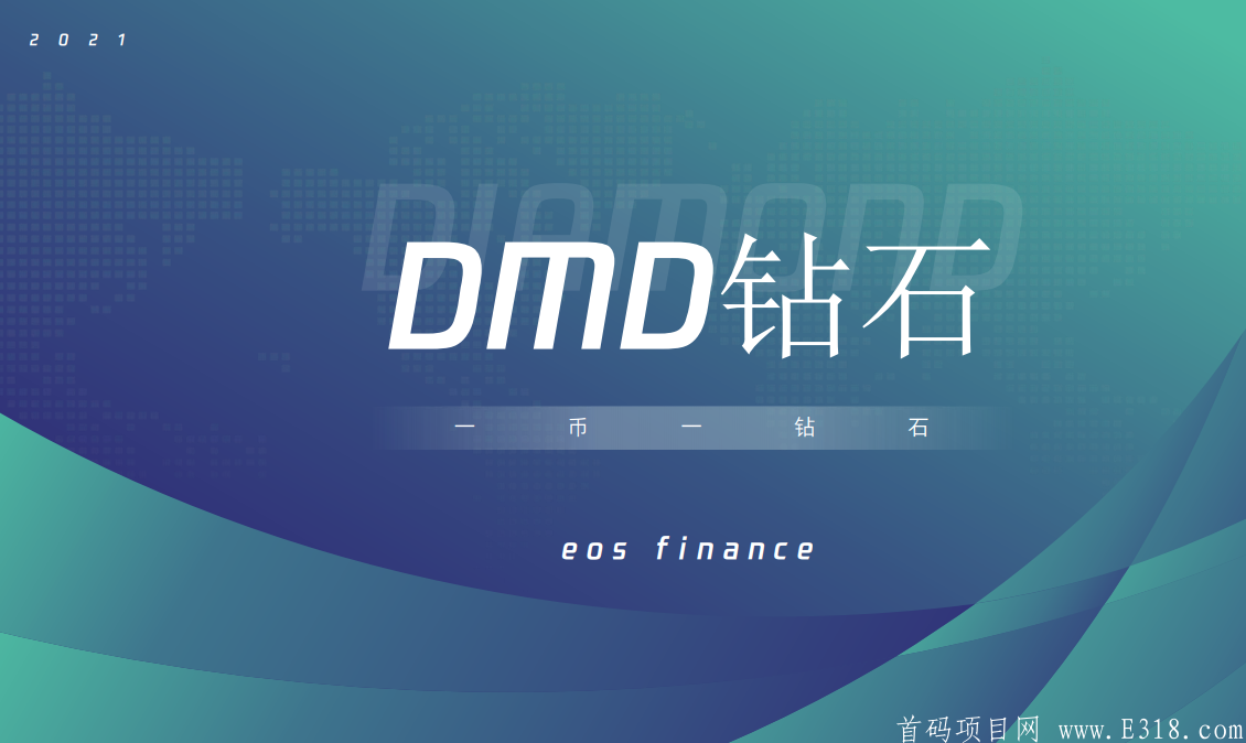 6月零撸DMD钻石，0.5币起提！1币300！已上交*所！