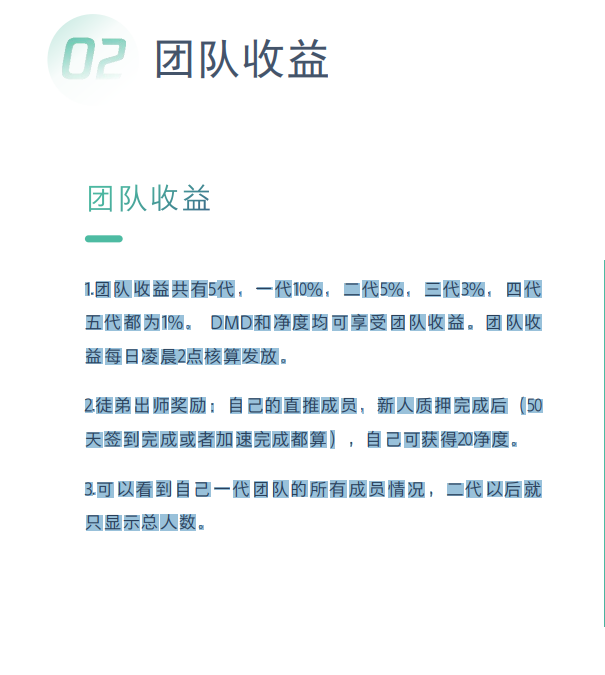 零撸DMD钻石，0.5币起提！1币300！已上交*所！_首码项目网