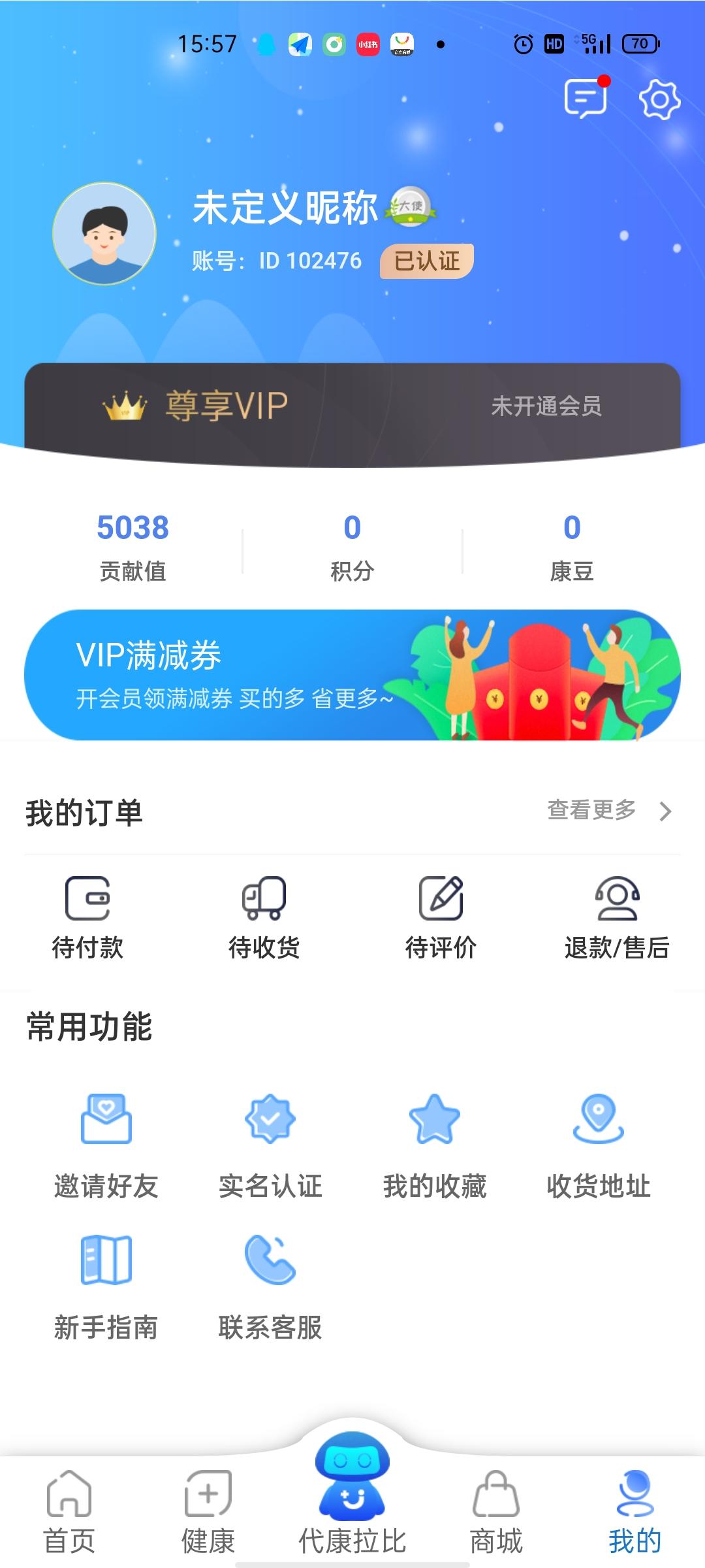 首码项目，推广5人，每天坐等**