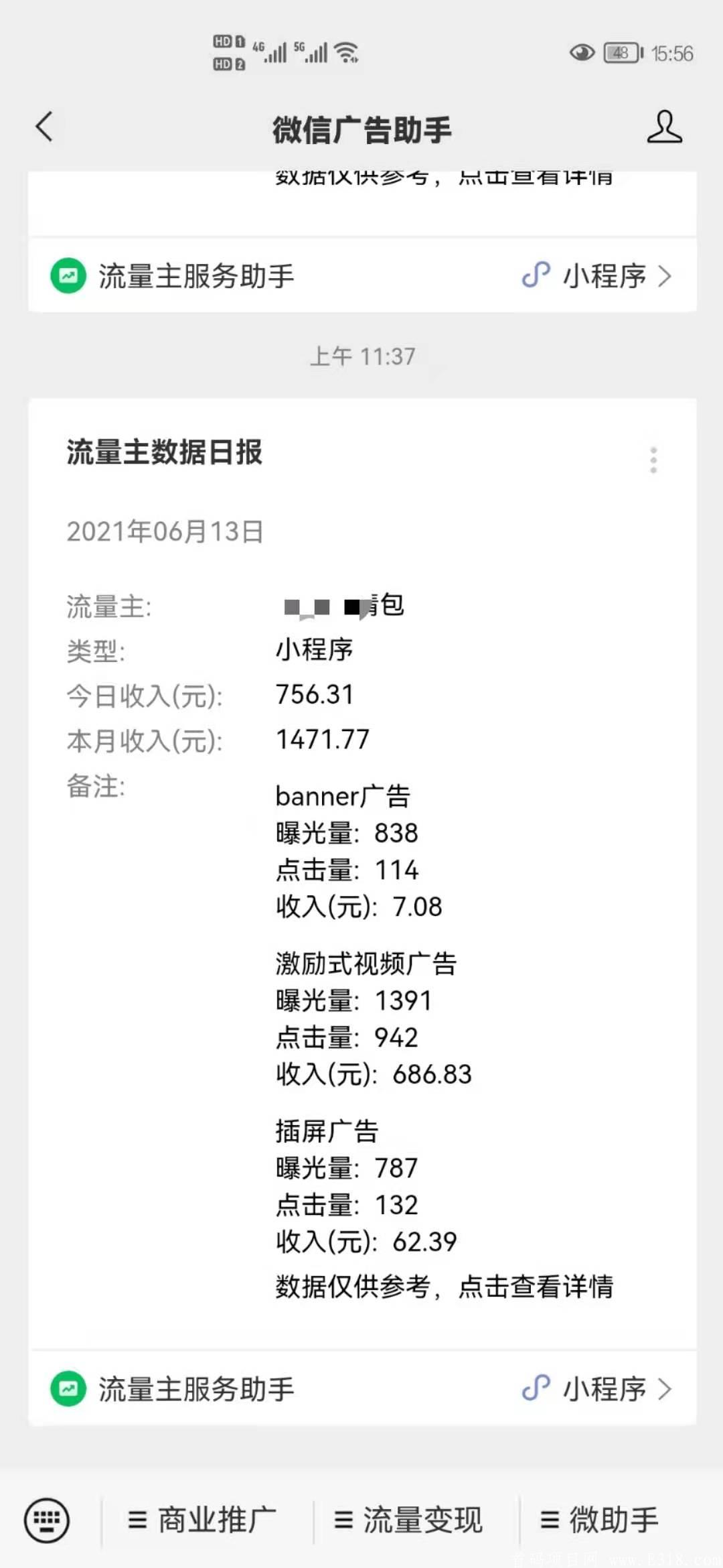 微娱联盟新上表情包小程序，超易推广