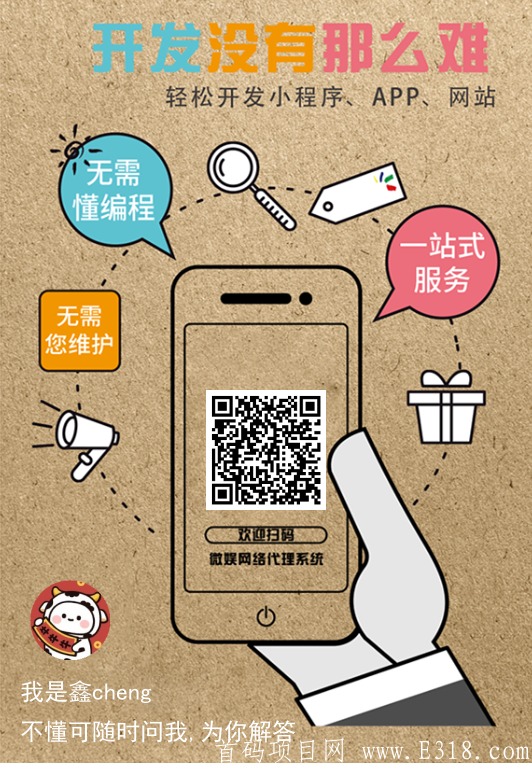 微娱联盟新上表情包小程序，超易推广