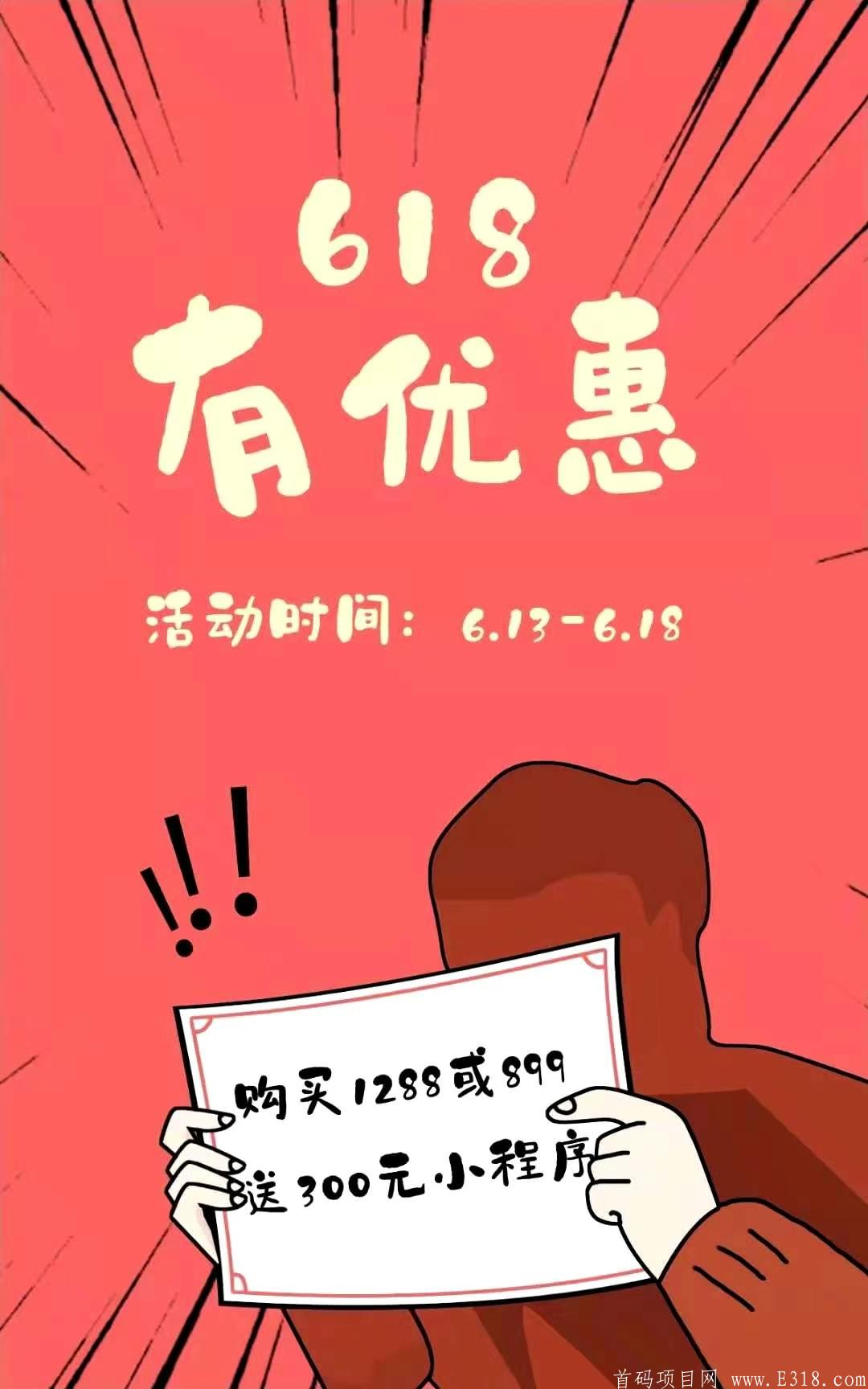 微娱联盟新上表情包小程序，超易推广