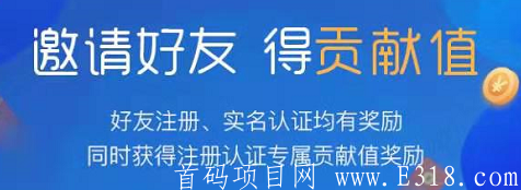 伽康荟：君凤凰模式，项目长久稳定，1豆16元，无限额提现