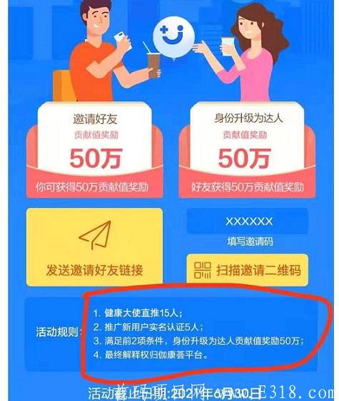 伽康荟推广.jpeg
