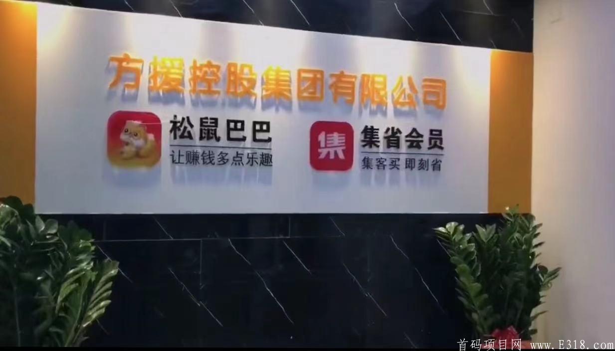 松鼠巴巴拼团靠谱吗，曝光松鼠巴巴公司不为人知的秘密！