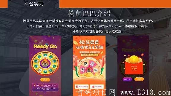 松鼠巴巴拼团靠谱吗，曝光松鼠巴巴公司不为人知的秘密！