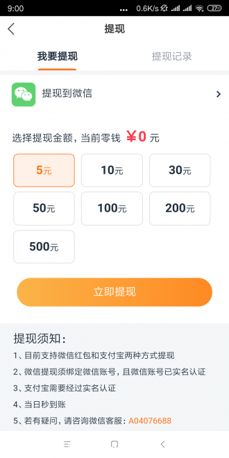 速赚首码刚出，鲨鱼阅读新台-小伙伴们赶紧来免费上车