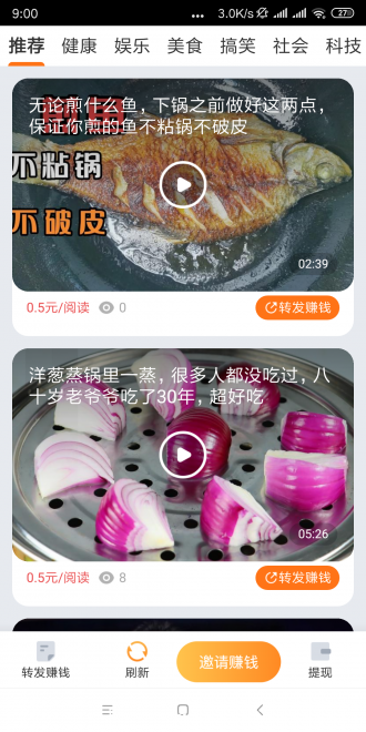 速赚首码刚出，鲨鱼阅读新台-小伙伴们赶紧来免费上车