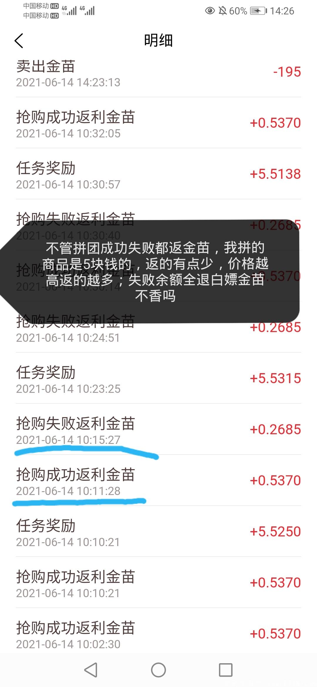首码速拼，全球首创游戏化商城！一边购物一边赚钱！