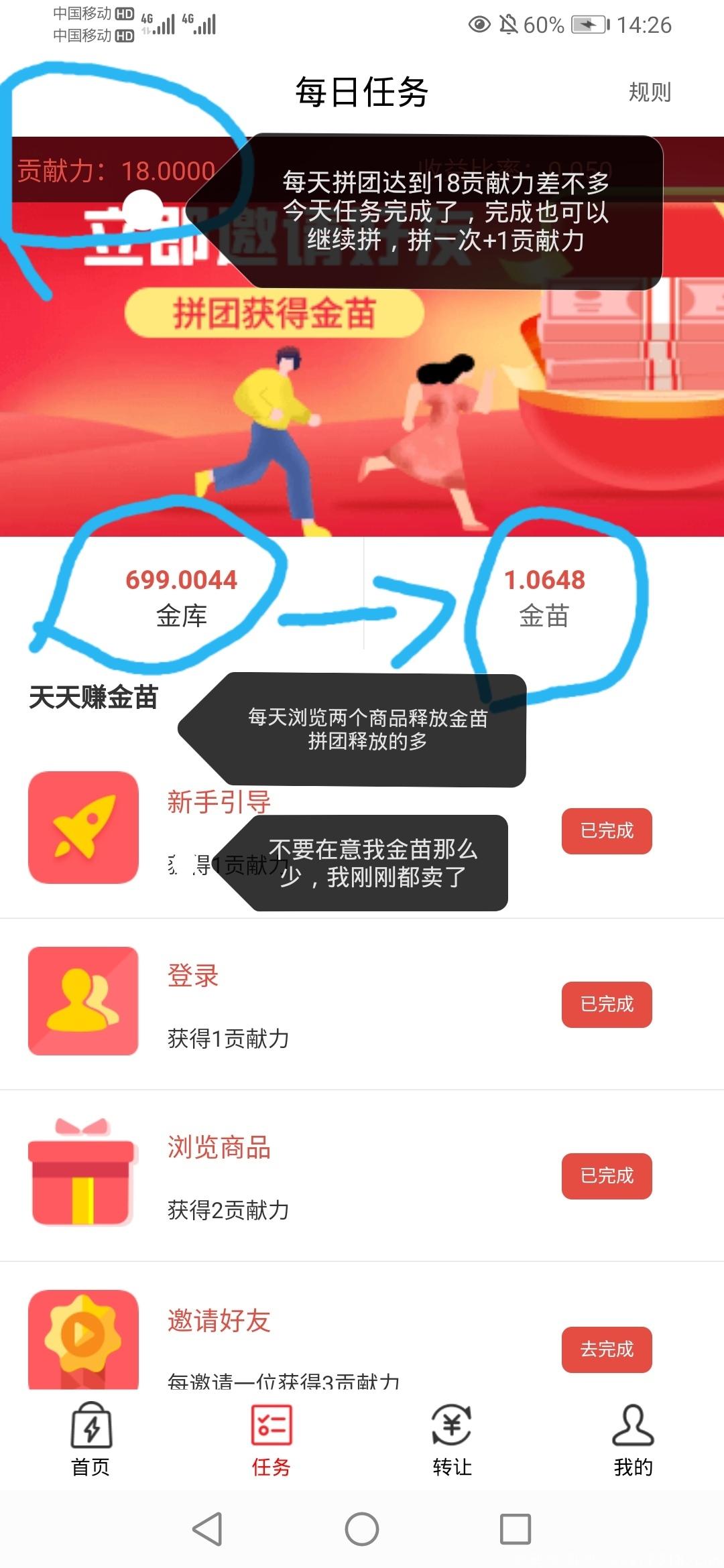 首码速拼，全球首创游戏化商城！一边购物一边赚钱！