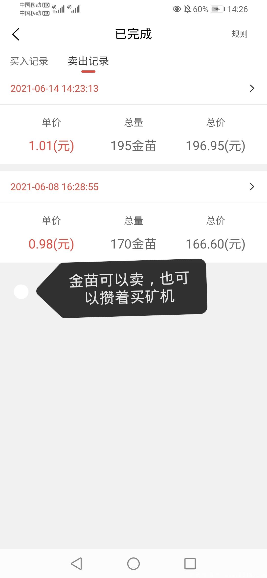 首码速拼，全球首创游戏化商城！一边购物一边赚钱！